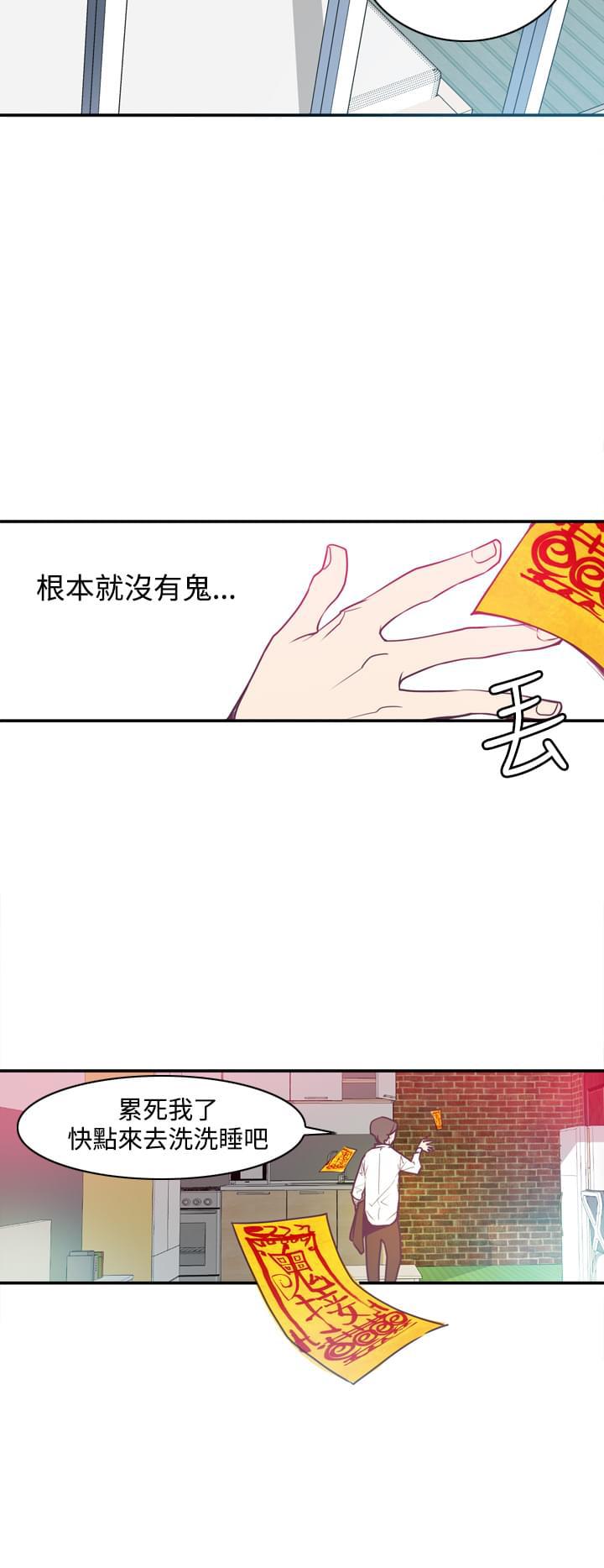 漫画补档韩漫全集-第4话无删减无遮挡章节图片 