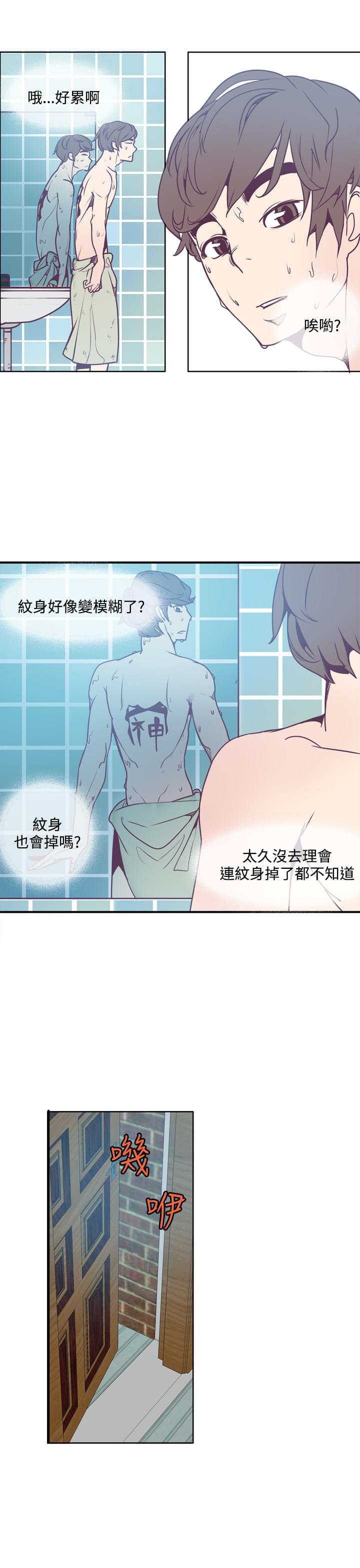 漫画补档韩漫全集-第5话无删减无遮挡章节图片 