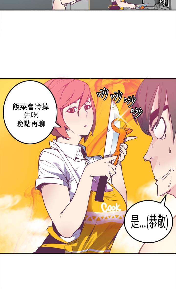 漫画补档韩漫全集-第5话无删减无遮挡章节图片 