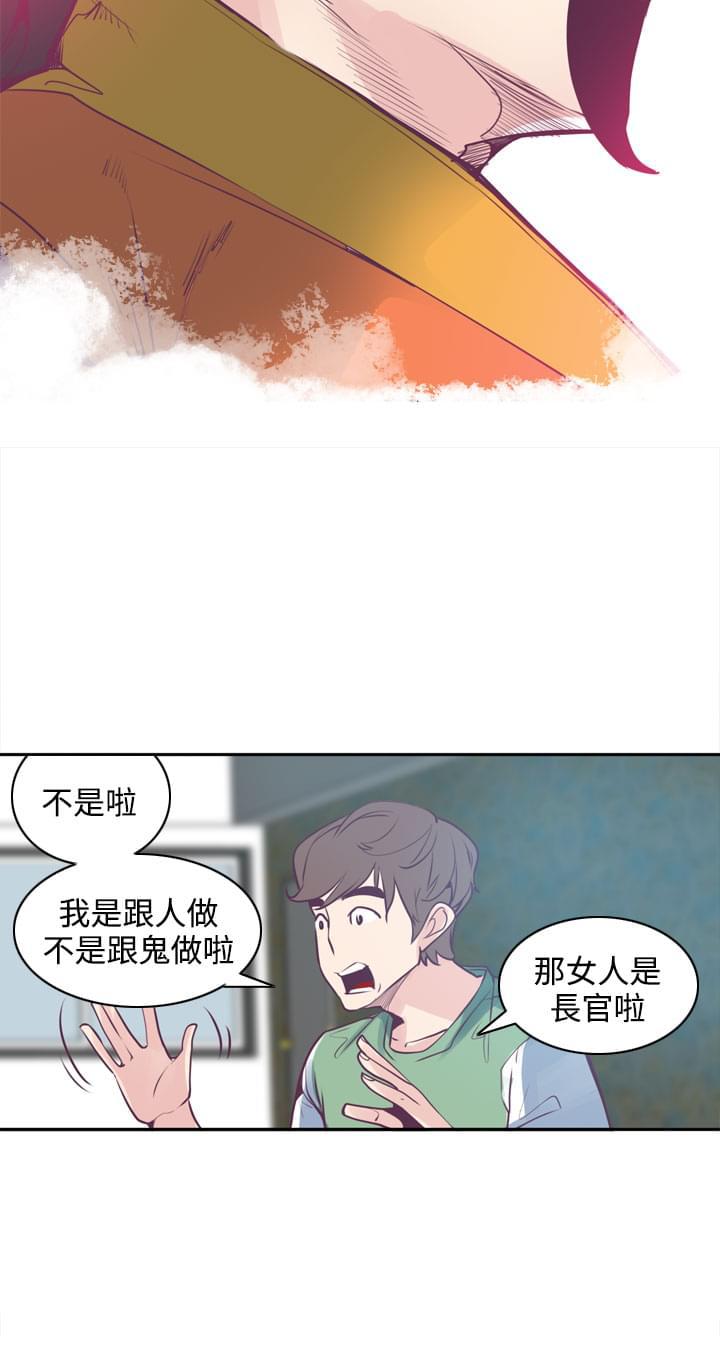 漫画补档韩漫全集-第6话无删减无遮挡章节图片 