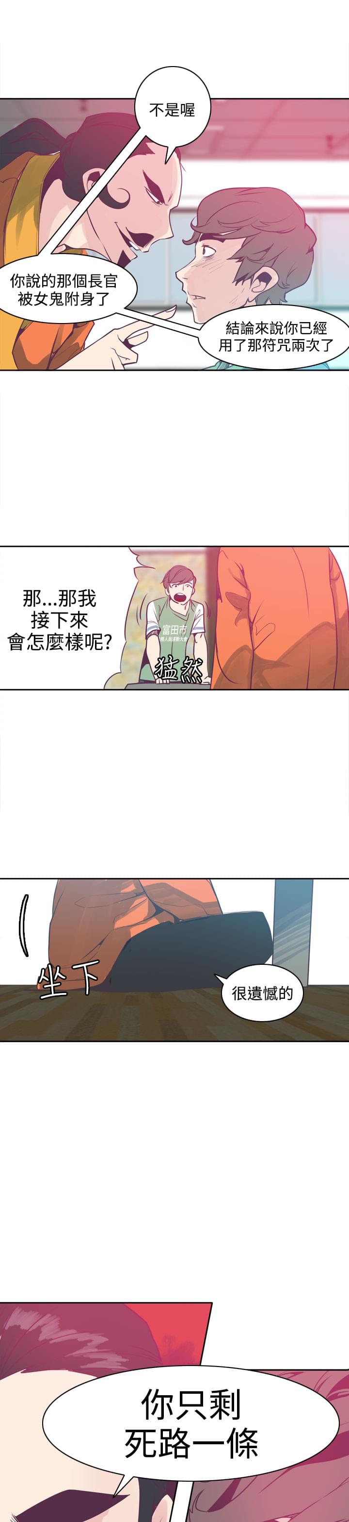 漫画补档韩漫全集-第6话无删减无遮挡章节图片 