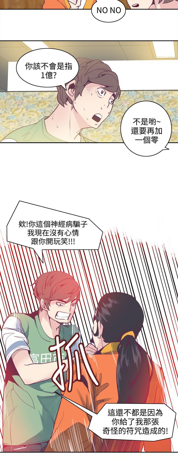 漫画补档韩漫全集-第7话无删减无遮挡章节图片 
