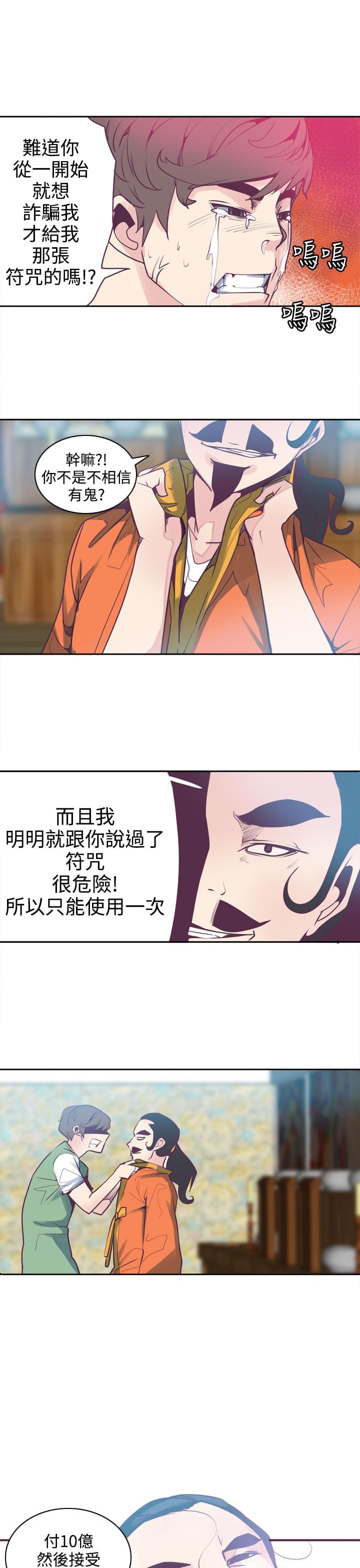 漫画补档韩漫全集-第7话无删减无遮挡章节图片 