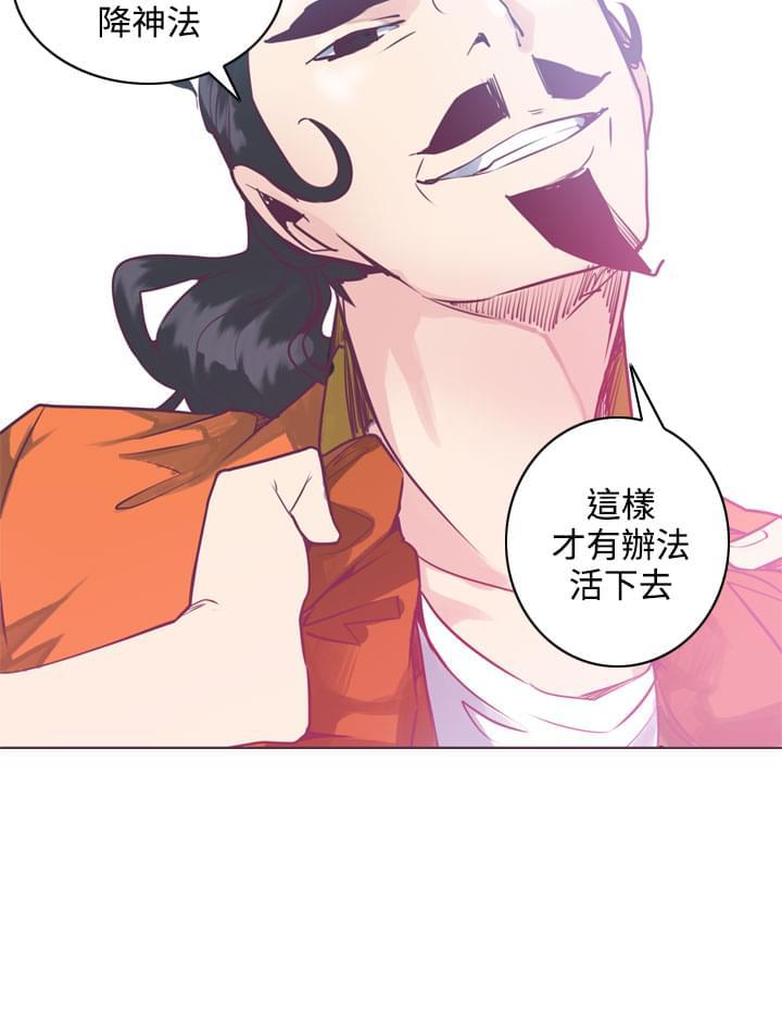 漫画补档韩漫全集-第7话无删减无遮挡章节图片 