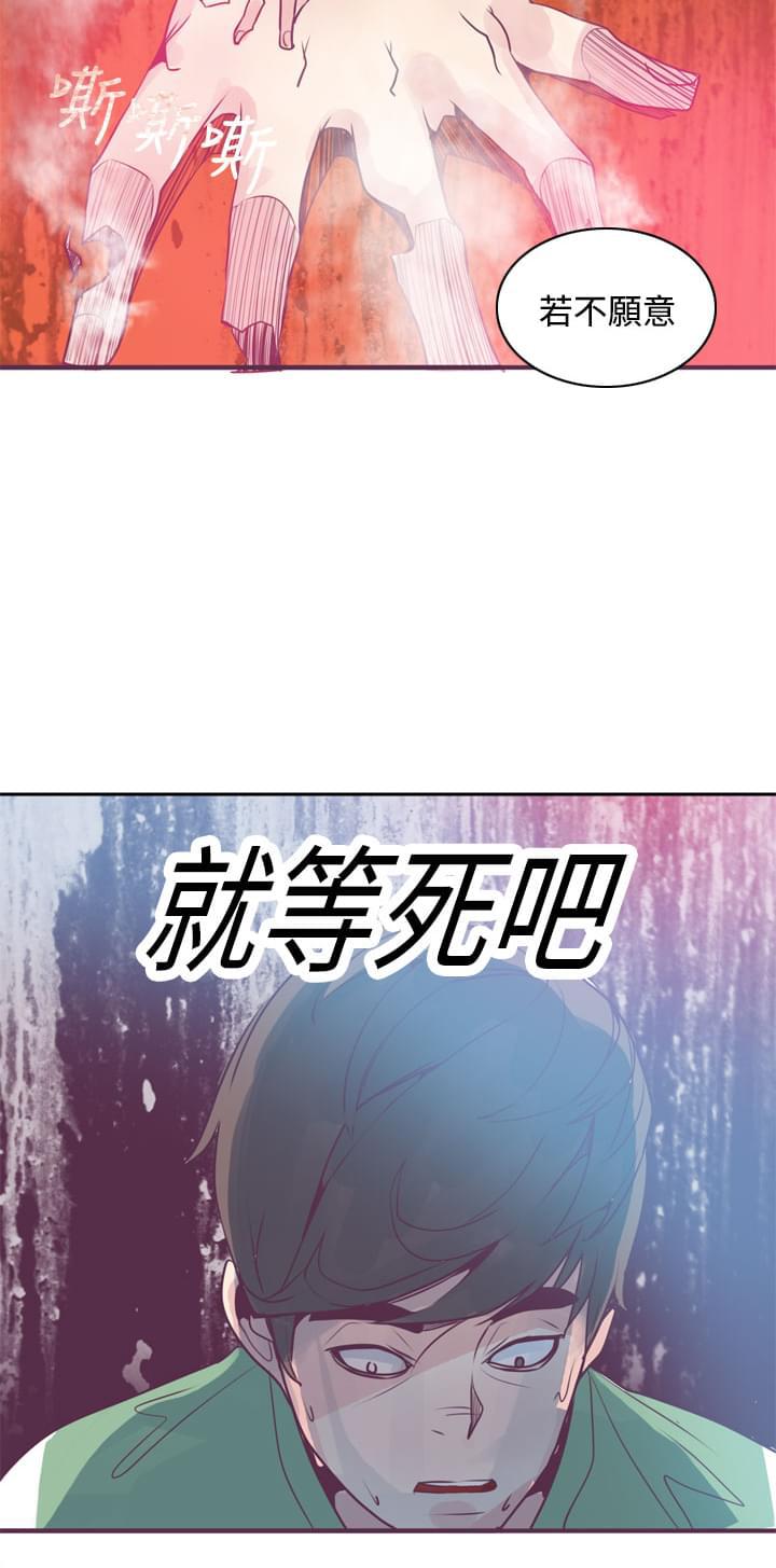 漫画补档韩漫全集-第7话无删减无遮挡章节图片 
