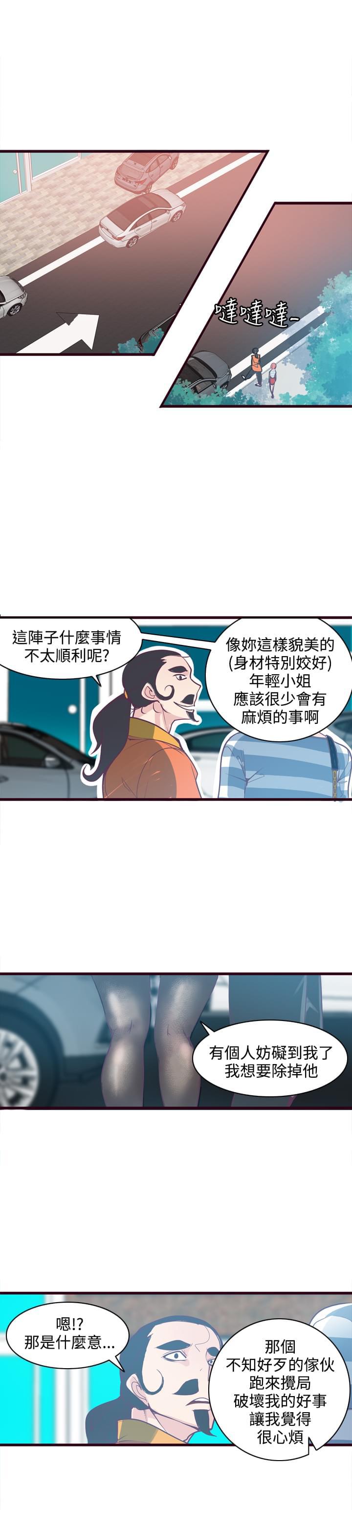 漫画补档韩漫全集-第8话无删减无遮挡章节图片 