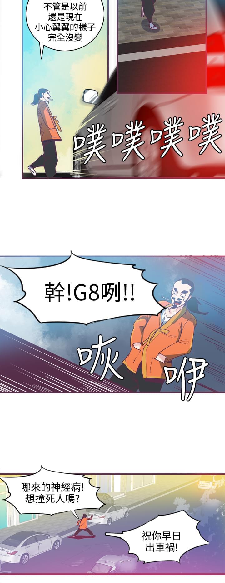 漫画补档韩漫全集-第8话无删减无遮挡章节图片 