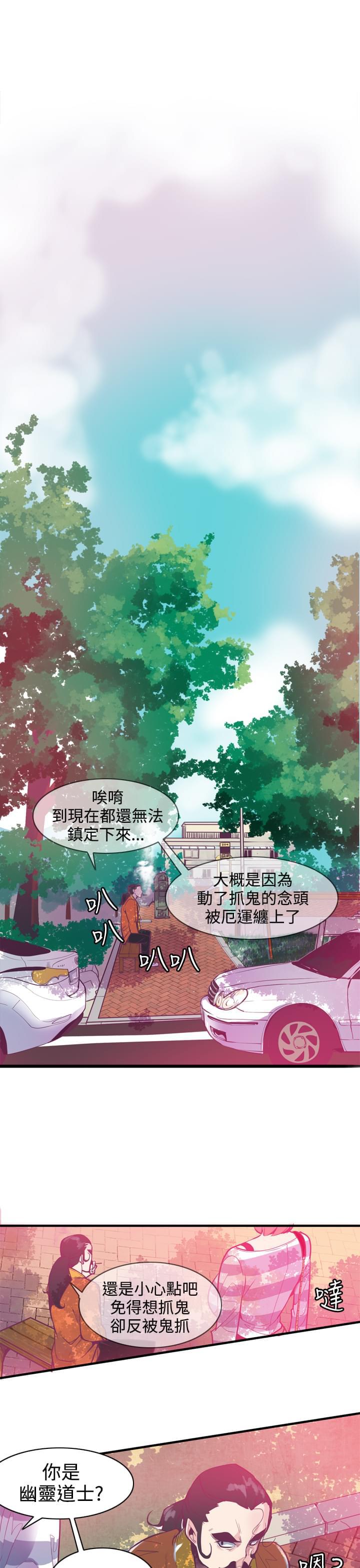 漫画补档韩漫全集-第8话无删减无遮挡章节图片 