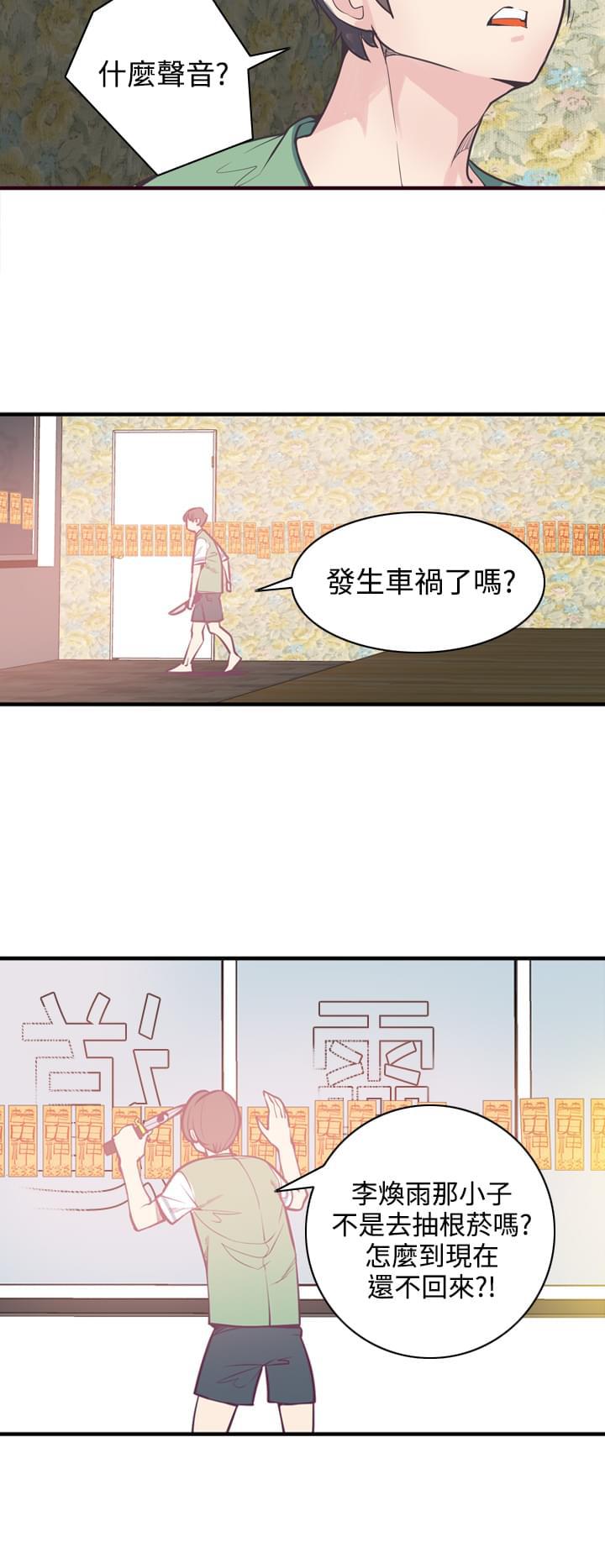 漫画补档韩漫全集-第9话无删减无遮挡章节图片 