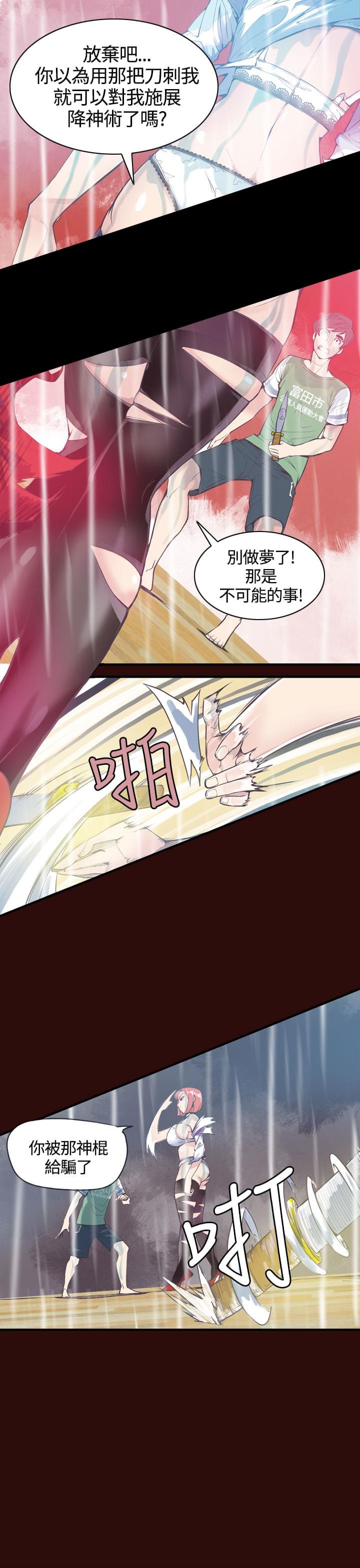 漫画补档韩漫全集-第9话无删减无遮挡章节图片 