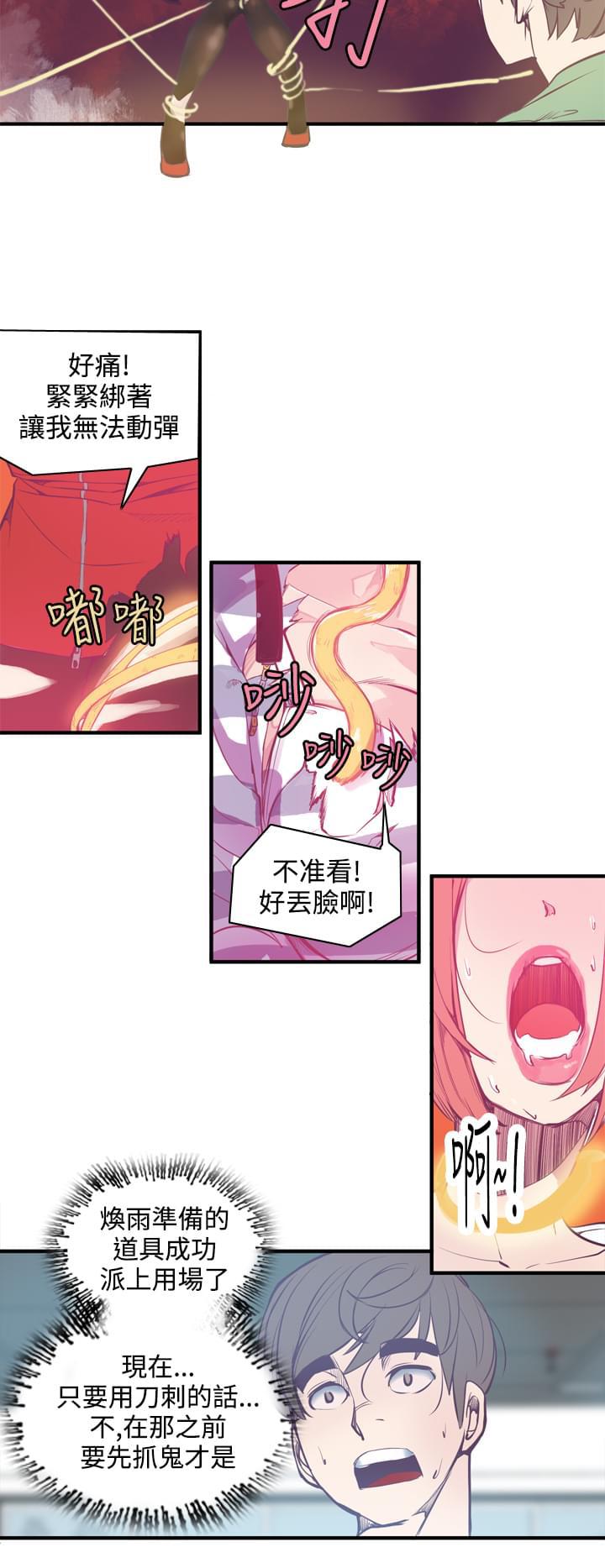 漫画补档韩漫全集-第9话无删减无遮挡章节图片 