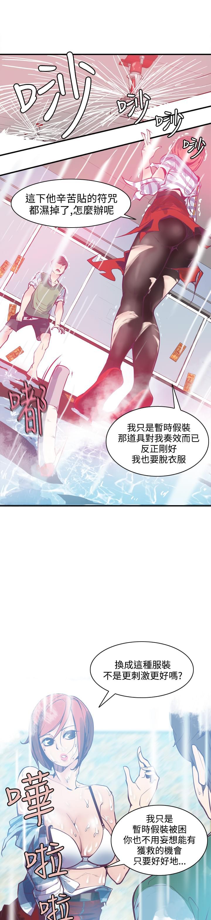 漫画补档韩漫全集-第9话无删减无遮挡章节图片 
