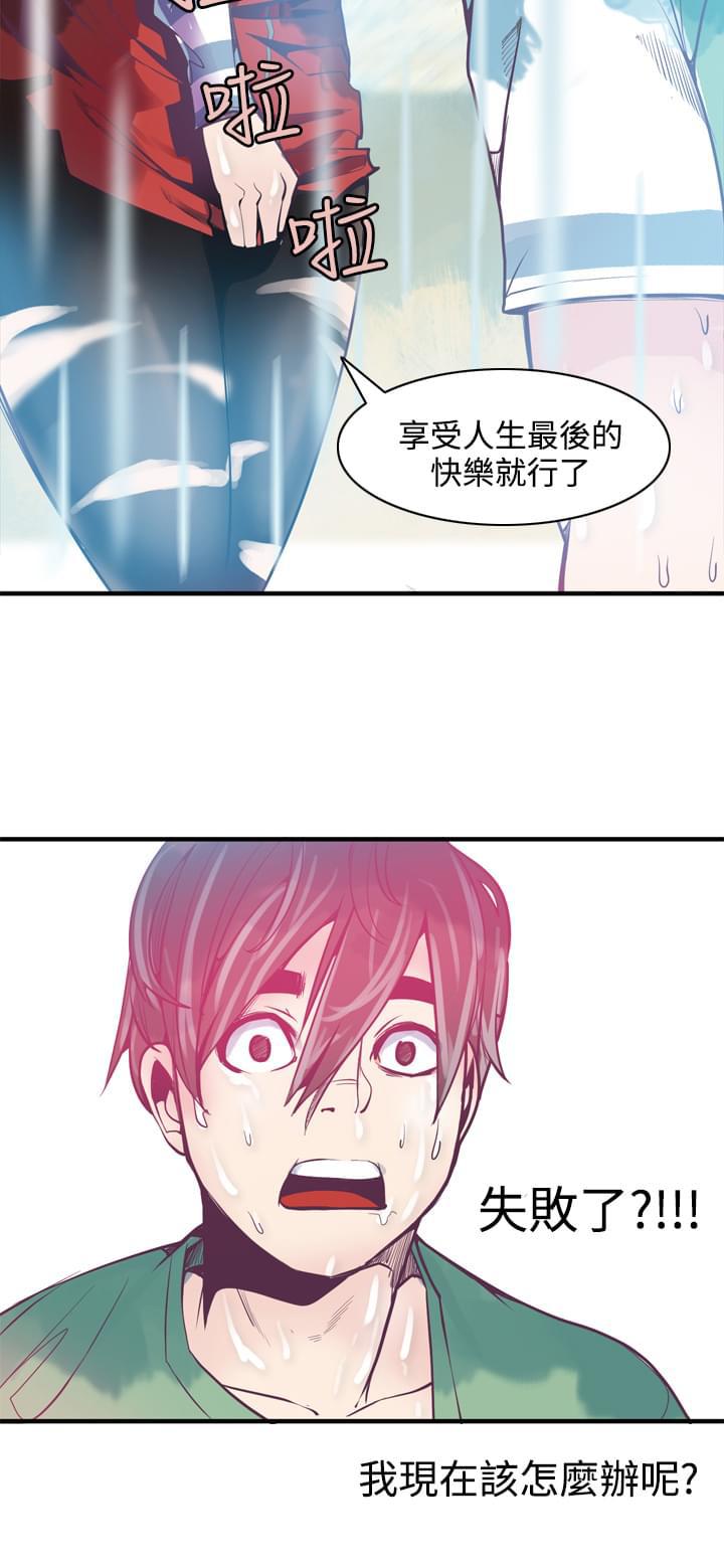 漫画补档韩漫全集-第9话无删减无遮挡章节图片 