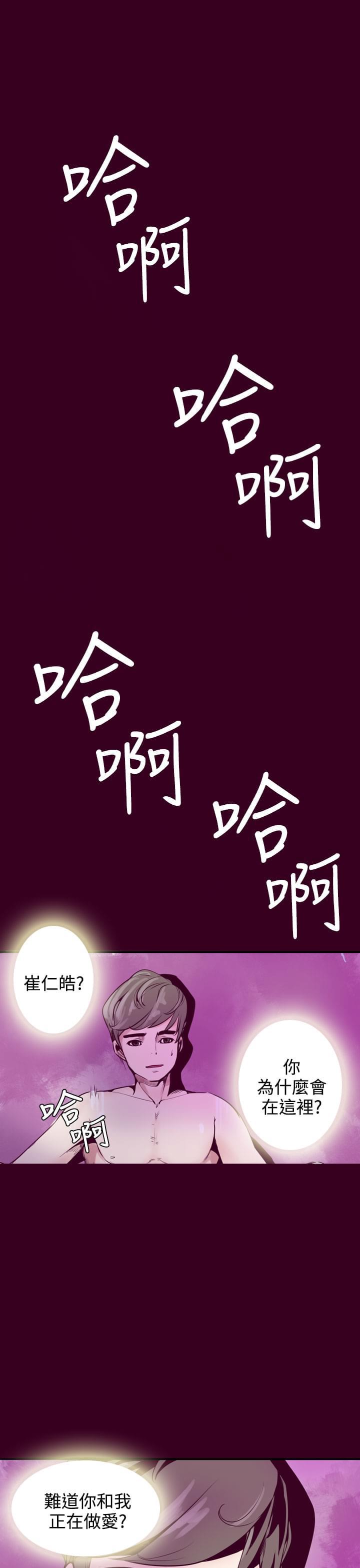 漫画补档韩漫全集-第11话无删减无遮挡章节图片 