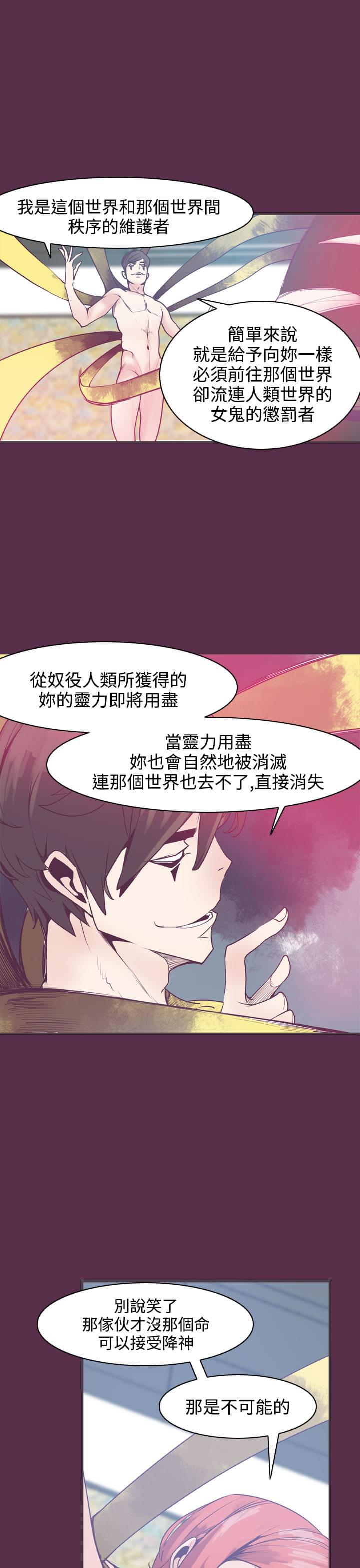 漫画补档韩漫全集-第11话无删减无遮挡章节图片 