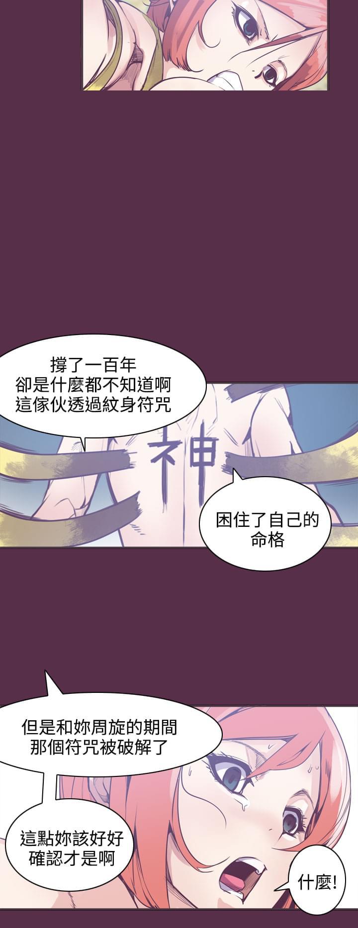 漫画补档韩漫全集-第11话无删减无遮挡章节图片 