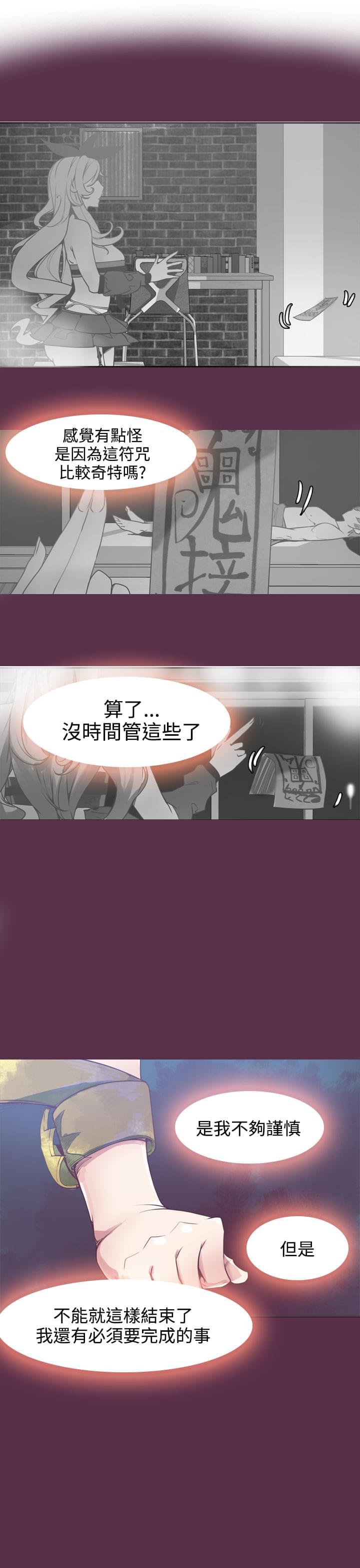漫画补档韩漫全集-第11话无删减无遮挡章节图片 