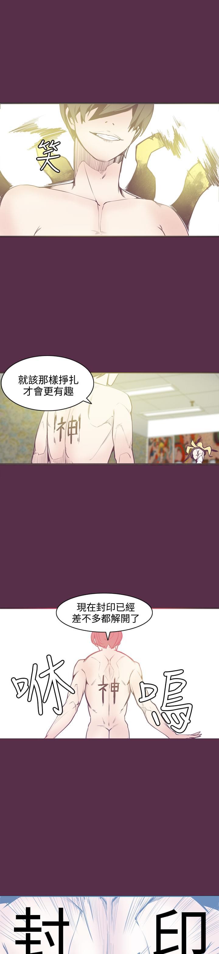 漫画补档韩漫全集-第11话无删减无遮挡章节图片 
