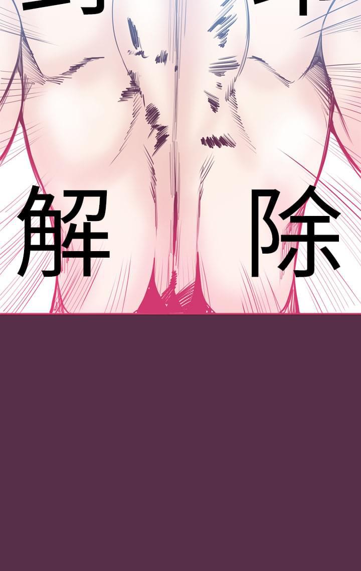漫画补档韩漫全集-第11话无删减无遮挡章节图片 