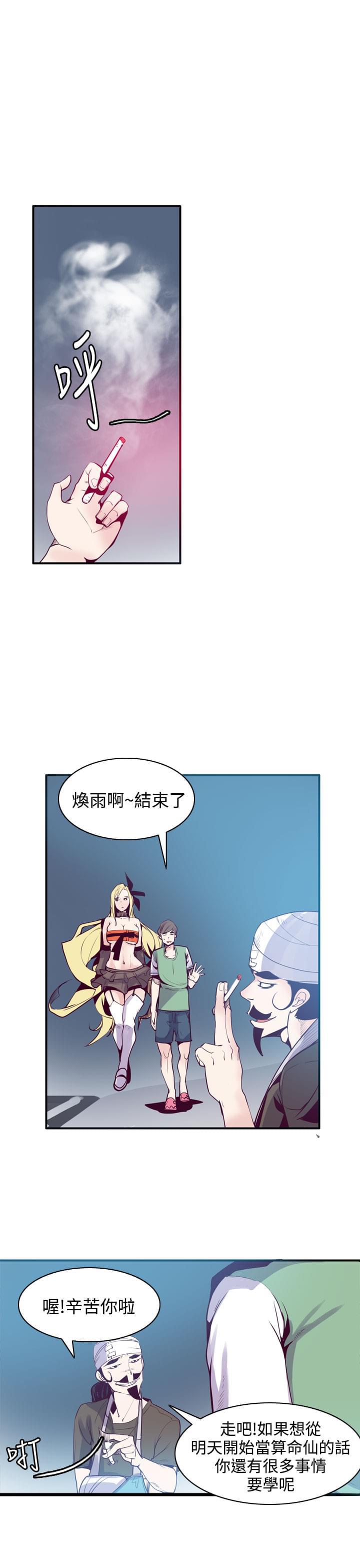 漫画补档韩漫全集-第11话无删减无遮挡章节图片 