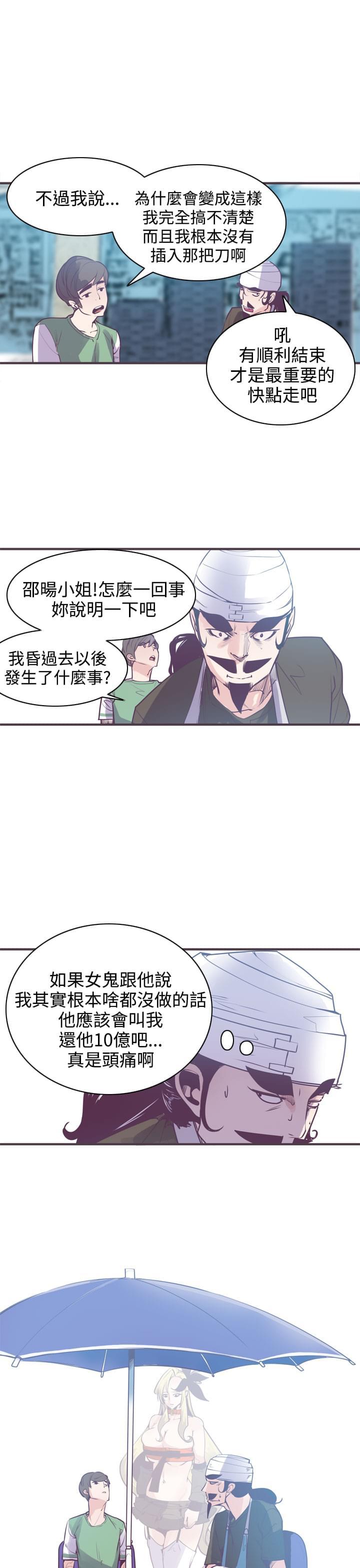 漫画补档韩漫全集-第11话无删减无遮挡章节图片 
