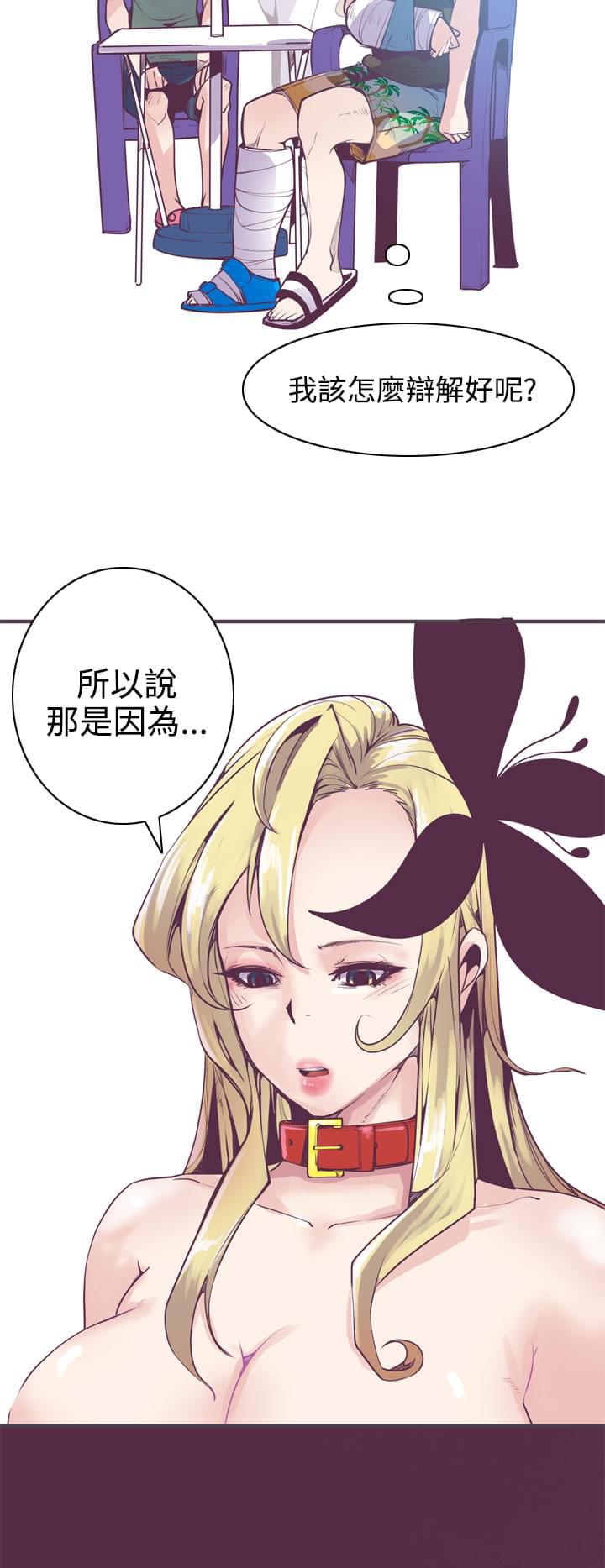 漫画补档韩漫全集-第11话无删减无遮挡章节图片 