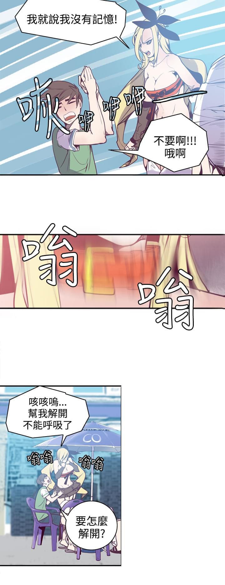 漫画补档韩漫全集-第12话无删减无遮挡章节图片 