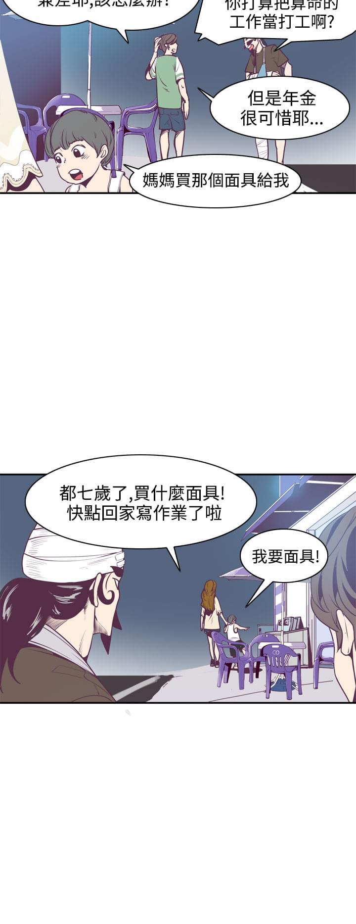 漫画补档韩漫全集-第12话无删减无遮挡章节图片 