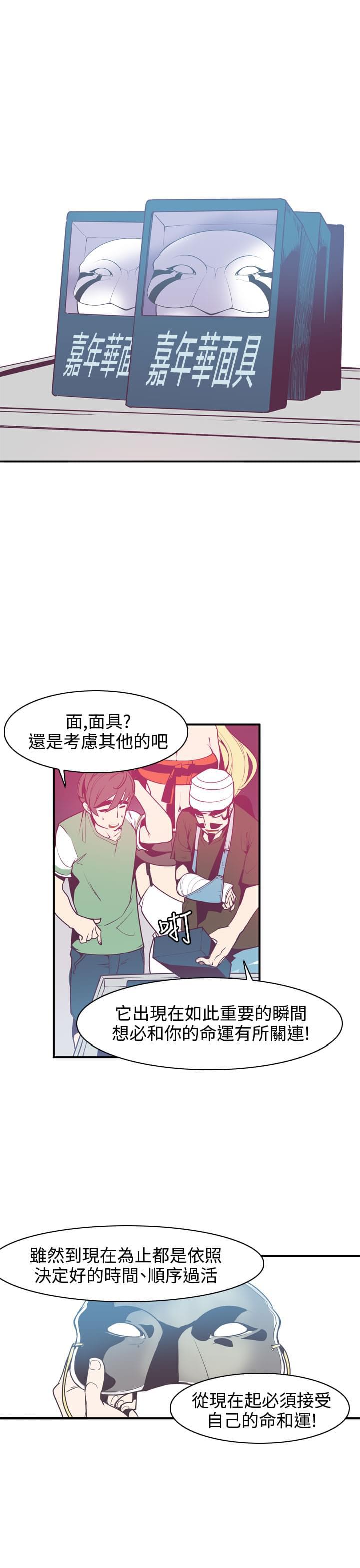 漫画补档韩漫全集-第12话无删减无遮挡章节图片 