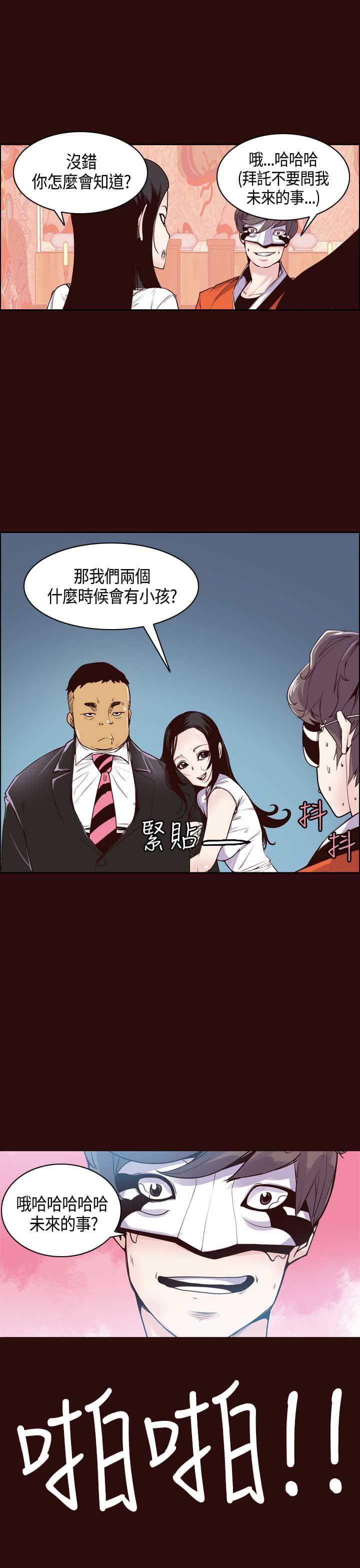 漫画补档韩漫全集-第13话无删减无遮挡章节图片 