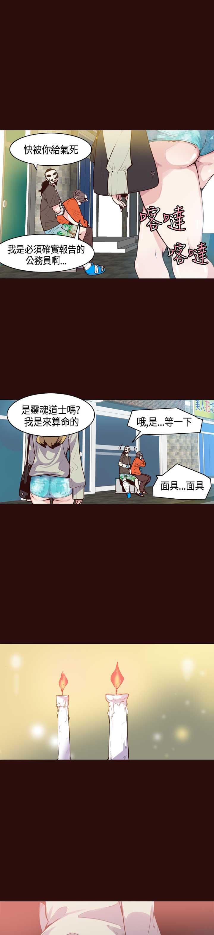 漫画补档韩漫全集-第13话无删减无遮挡章节图片 