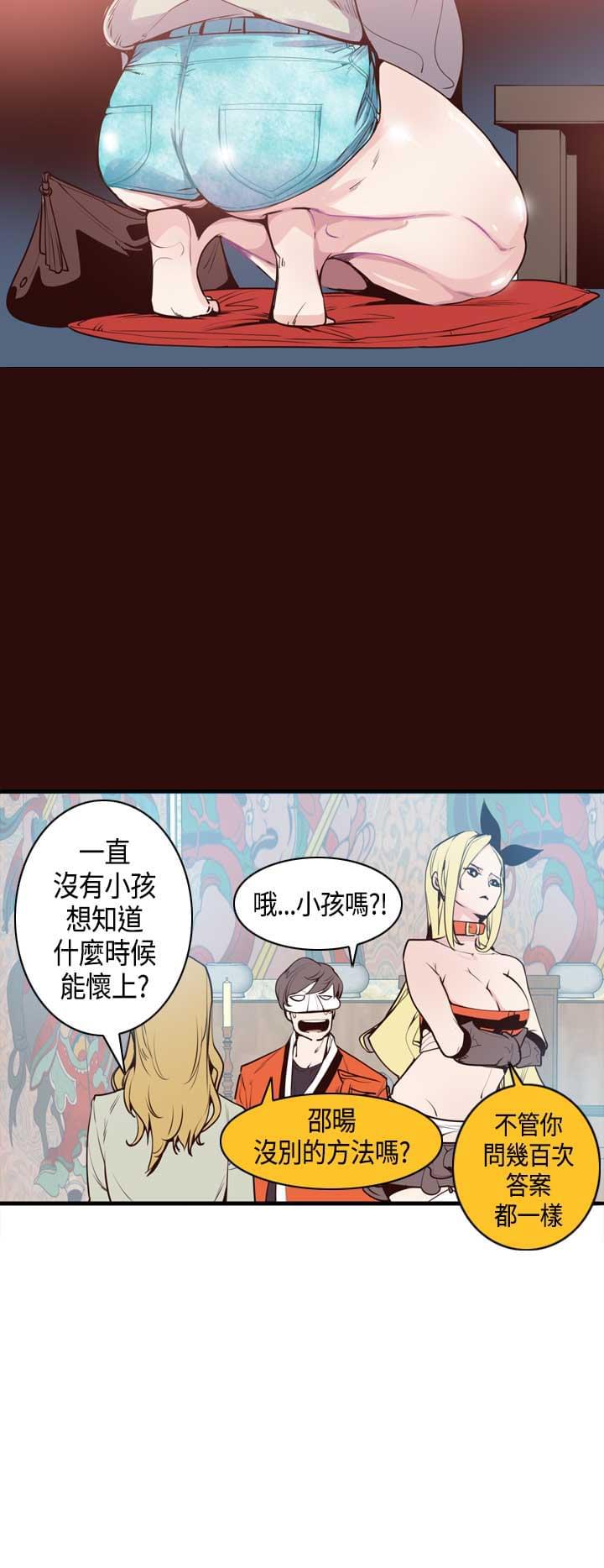 漫画补档韩漫全集-第13话无删减无遮挡章节图片 