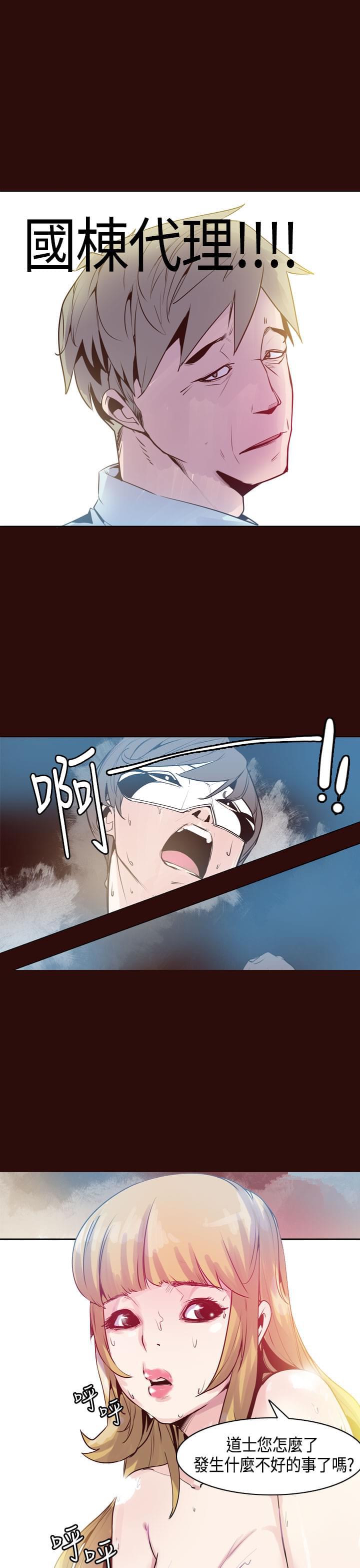 漫画补档韩漫全集-第13话无删减无遮挡章节图片 