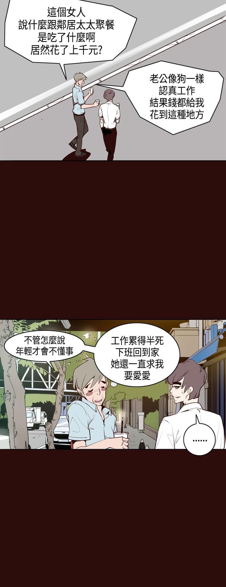 漫画补档韩漫全集-第13话无删减无遮挡章节图片 