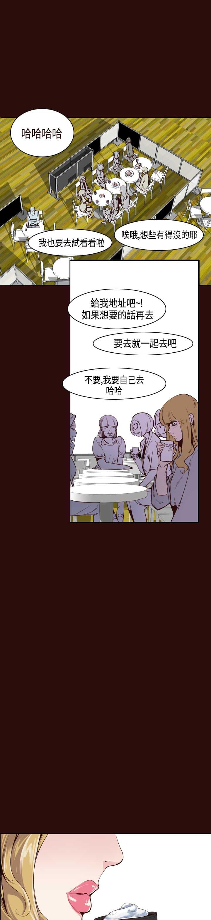 漫画补档韩漫全集-第13话无删减无遮挡章节图片 