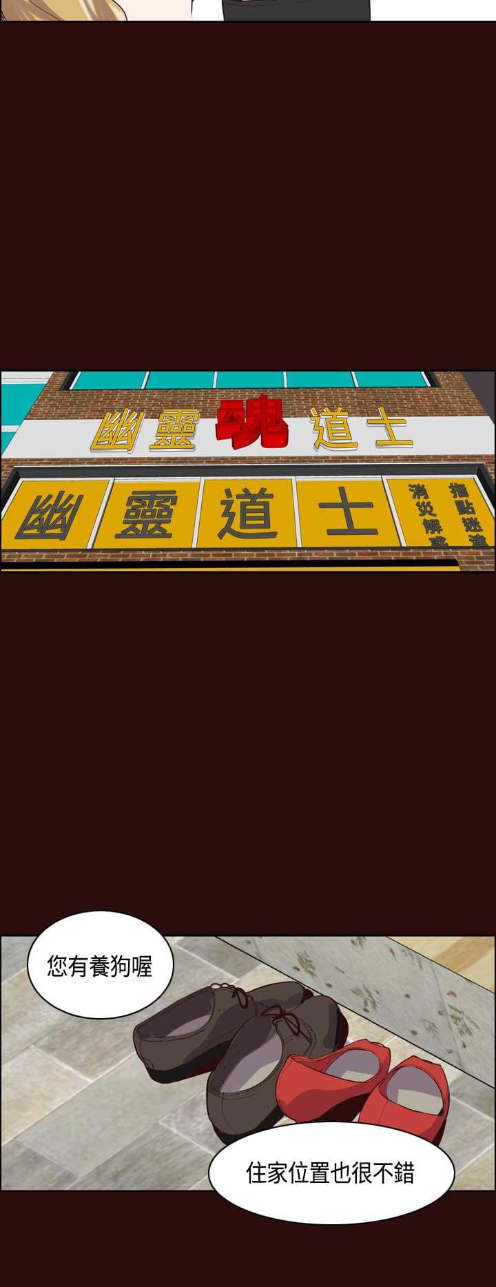 漫画补档韩漫全集-第13话无删减无遮挡章节图片 