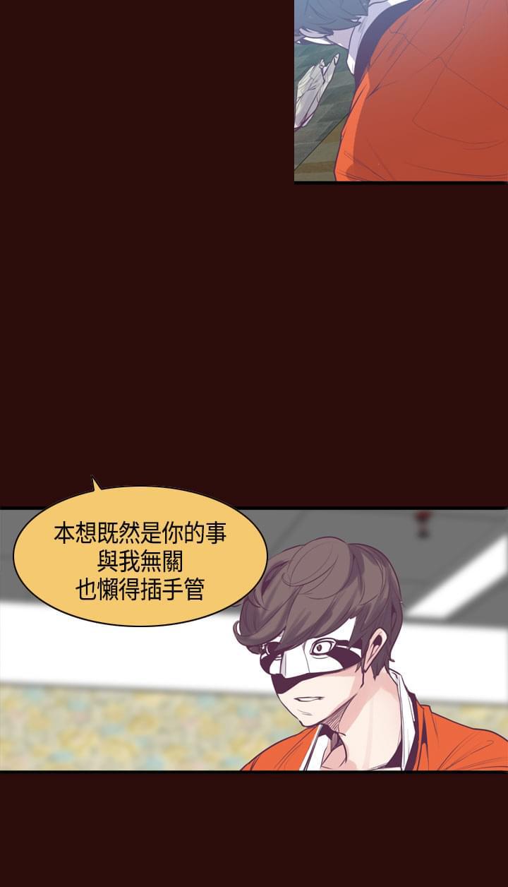 漫画补档韩漫全集-第14话无删减无遮挡章节图片 