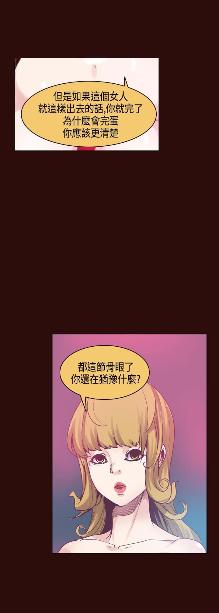 漫画补档韩漫全集-第14话无删减无遮挡章节图片 