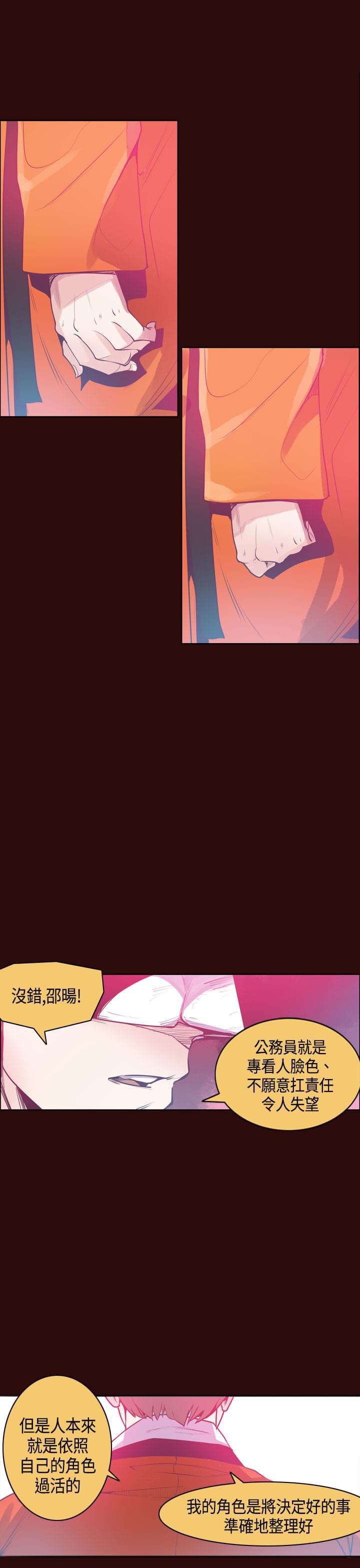漫画补档韩漫全集-第14话无删减无遮挡章节图片 