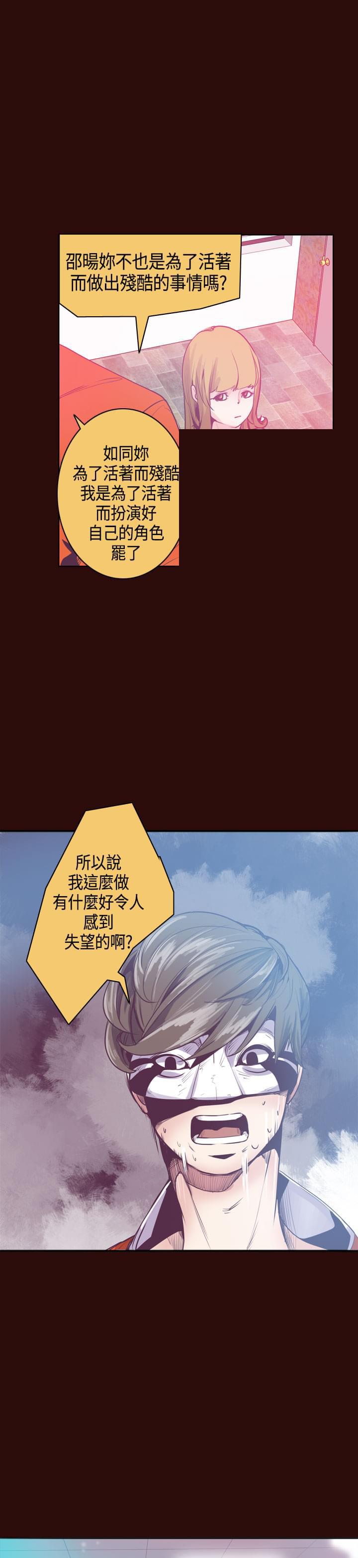 漫画补档韩漫全集-第14话无删减无遮挡章节图片 