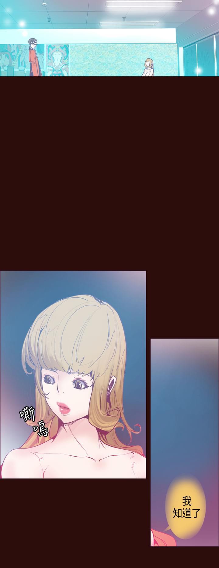 漫画补档韩漫全集-第14话无删减无遮挡章节图片 
