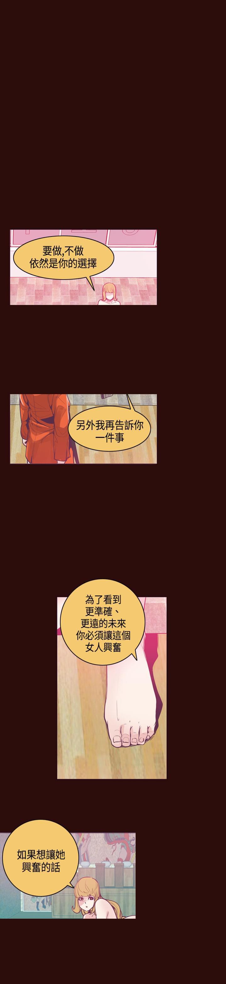 漫画补档韩漫全集-第14话无删减无遮挡章节图片 