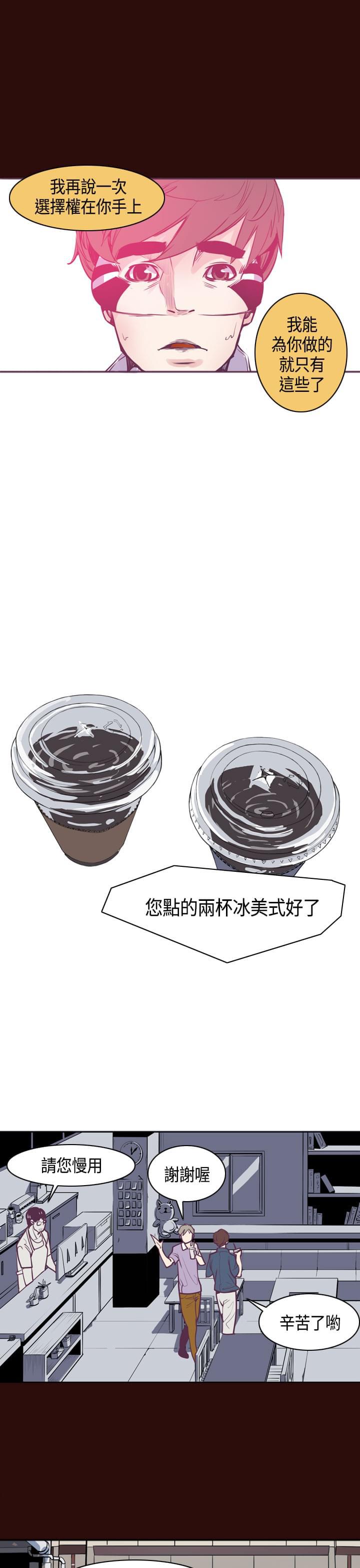 漫画补档韩漫全集-第14话无删减无遮挡章节图片 