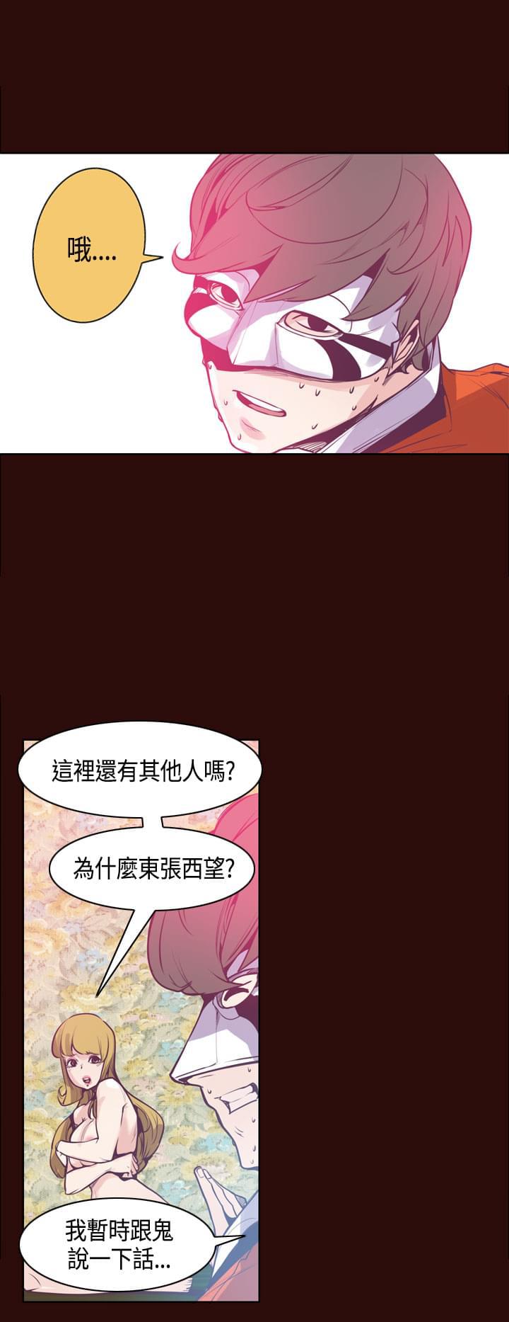 漫画补档韩漫全集-第14话无删减无遮挡章节图片 