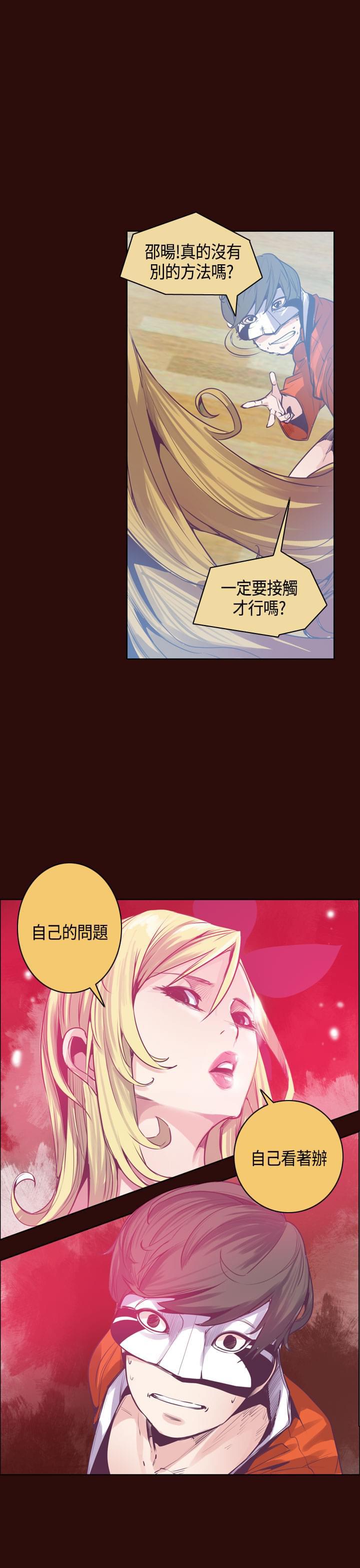 漫画补档韩漫全集-第14话无删减无遮挡章节图片 