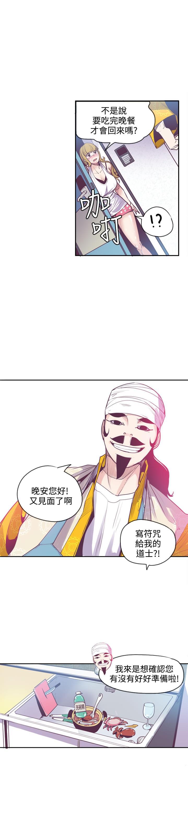 漫画补档韩漫全集-第15话无删减无遮挡章节图片 