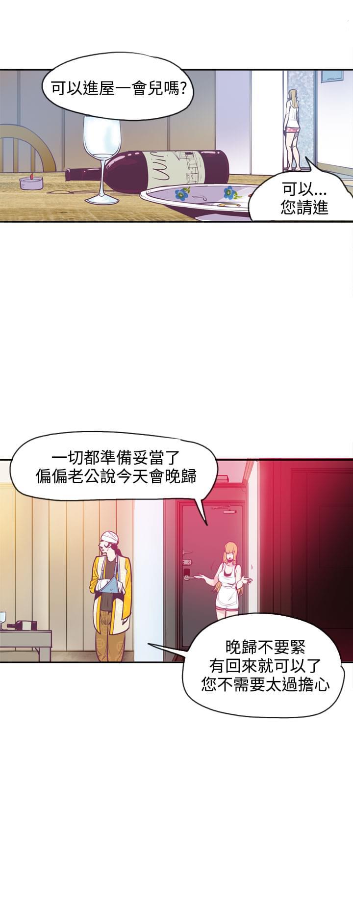 漫画补档韩漫全集-第15话无删减无遮挡章节图片 