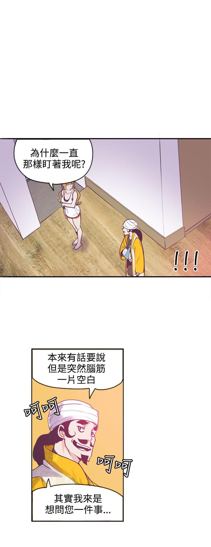 漫画补档韩漫全集-第15话无删减无遮挡章节图片 