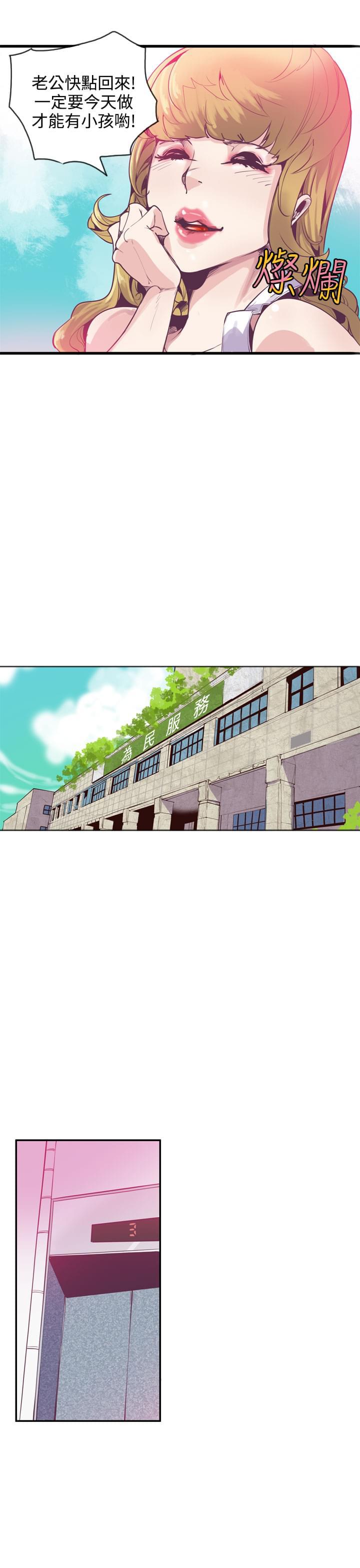 漫画补档韩漫全集-第15话无删减无遮挡章节图片 