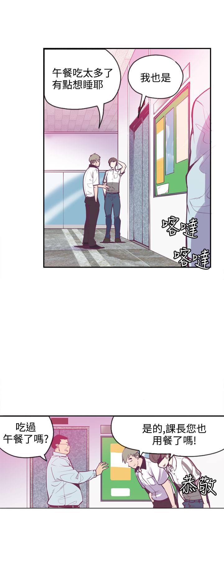 漫画补档韩漫全集-第15话无删减无遮挡章节图片 